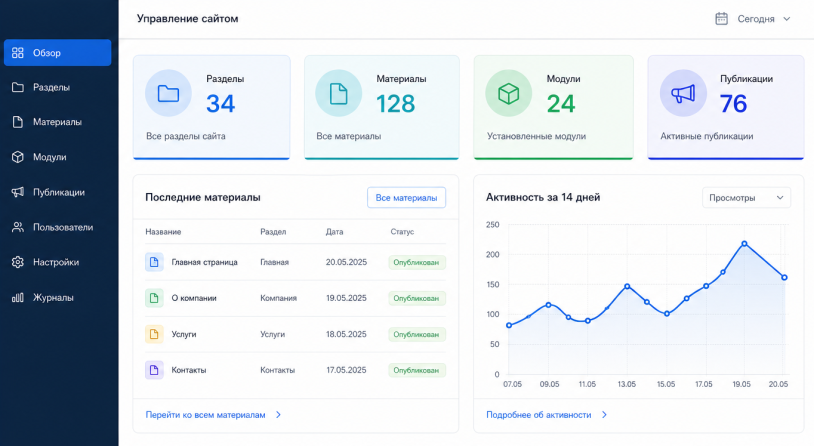 Страница демо-платформы